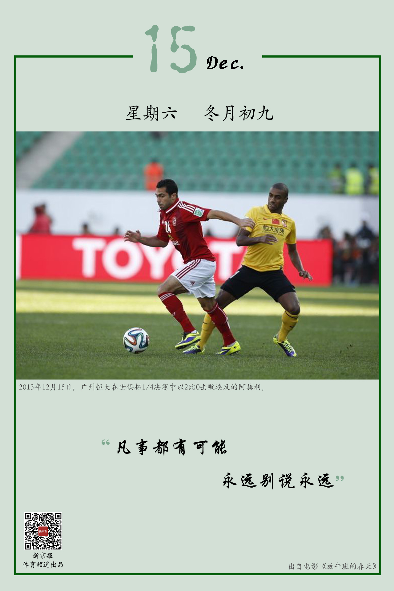 狼的防守